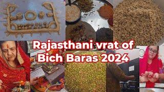 Rajasthani Vrat Bich Baras 2024 ki puri vidhi, Katha ,bajre ka churma, Govatsav Dwadashi vrat vlog