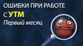 Вопросы и ответы по работе с УТМ для ЕГАИС