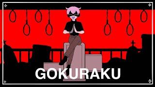 GOKURAKU ||ANIMATION MEME||