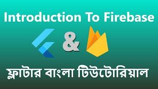 1. Introduction to firebase  | flutter bangla tutorial | Afran