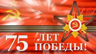 Victory Day. Beautiful video congratulations on Victory Day. 75th anniversary Victory Day