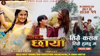 Timrai Kasam || BLACK CHHAYA || Nepali Movie Official Song || Jahanwi Basnet, RL Lama Moktan
