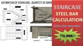 ESTIMATION OF STAIRCASE | QUANTITY OF BARS FOR 20 STEPS | COST OF STEEL BARS