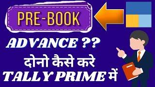 #228 Prebooking Entry in Tally Prime |Advance Payment entry in tally