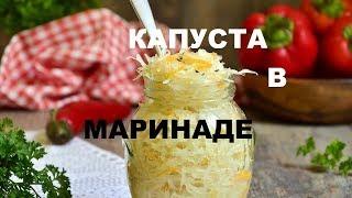 Маринованная Капуста За 10 Минут. Заготовки Из Капусты.