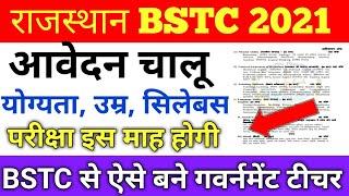 Rajasthan Bstc online form date 2021/Rajasthan Bstc new syllabus 2021/rajasthan bstc form kb bharege