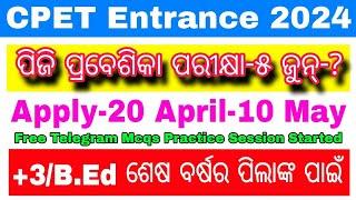 Odisha PG Entrance Apply Last Date May 10 ? Exam Date June 5//CPET Entrance Exam Big Updates Odisha