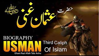 Hazrat Usman Ghani R.A | khulfa-e-Rashideen | History of Islam | Islam Studio