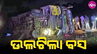 Bus Accident in Bargarh: Multiple Injuries Reported୨୬ ନଂ ଏନଏଚନେ ଉଲଟିଲା ବସ, ଆହତମାନେ ହସ୍ପିଟାଲନ ଭର୍ତ୍ତି