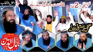 gal sari sarkar di ay Mufti jamal ud din baghdadi new bayan 2023 khatam e nabuwat | azamat e mustafa