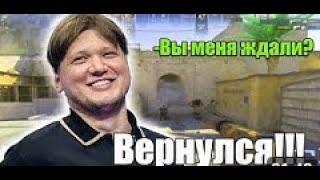 СИМПЛ ВЕРНУЛСЯ! СИМПЛ КАТАЕТ ФЕЙСИТ И НЕ ОСТАВЛЯЕТ НИКАКИХ ШАНСОВ ПРОТИВНИКАМ! КС 2