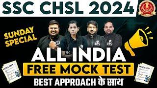 ALL INDIA LIVE MOCK TEST : SSC CHSL Preparation 2024 | SSC CHSL 2024 | SSC CHSL Mock Test 2024