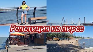 Семья из Мариуполя. Пирс 22.06.2024.Репетиция.Алые паруса.#мариупольсегодня #мариупольвидео