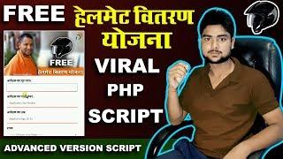 FREE! Helmet Distribution By Indian Government - VIRAL PHP Script - HINDI