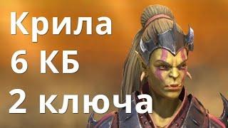 Raid Shadow Legends Колдунья Крила \ Krella Witch- Arm на Клановом боссе