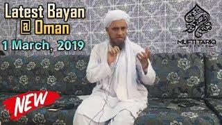 [01 March, 2019] Mufti Tariq Masood Latest Full Bayan @ Oman | Islamic Group