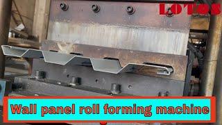 Wall panel roll forming machine | Wall Cladding Panel Machine | Siding Panel Machine