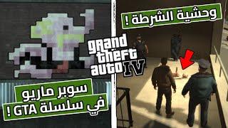 أسرار تم إكتشافها عن GTA IV في 2024 !