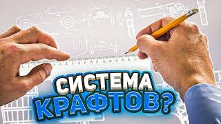 НАС ЖДЕТ СИСТЕМА КРАФТА? НОВОЕ ОБНОВЛЕНИЕ на AMAZING ONLINE в GTA CRMP