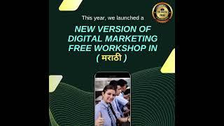 free digital marketing workshop in marathi