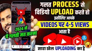 Video Upload Karne Ka Sahi Tarika Kya Hai | youtube par video kaise upload kare | how to upload