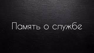 108 полк ВДВ г.Каунас 81-83г. осень 3 батальон