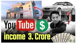 Biswa Limbu ले युटुब बाट कसरी कमाए ३ करोड || Biswa Limbu YouTube Earning