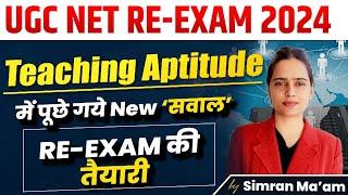 UGC NET RE-EXAM | UGC NET PAPER 1 TEACHING APTITUDE | UGC NET TEACHING APTITUDE BY SIMRAN MA'AM