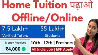 Work from Home Jobs | Best Teaching App for Teachers | 12th Pass Jobs Work from Home 