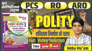 Complete Indian Polity ( संविधान निर्माण के चरण )Polity For UPPCS&UPRO/ARO BY-NEHA MA'AM