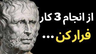 اندرزهای بی نظیر سنکا فیلسوف بزرگ که راه چگونه زیستن را به شما یاد میدهد / اندرزگو