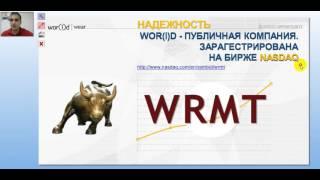 Презентация World   Helo от 10 июня 2016