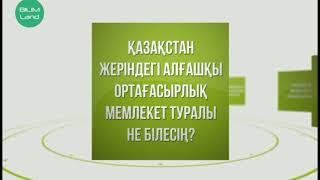 Түрік қағанаты|Қазақстан территориясындағы ерте ортағасырлық мемлекеттер|6 сынып|