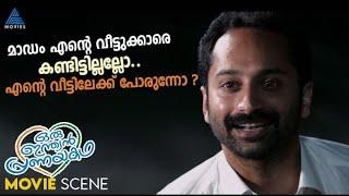 മാഡം എന്റെ വീട്ടുക്കാരെ കണ്ടിട്ടില്ലല്ലോ.. എന്റെ വീട്ടിലേക്ക് പോരുന്നോ ?#MovieTimes