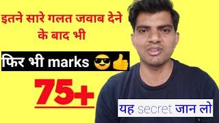 self IBPS RRB PO INTERVIEW EXPERIENCE 2021