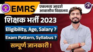 EMRS Exam 2023 Eligibility, Age, Exam Pattern & Syllabus Complete Information By Rohit Vaidwan Sir