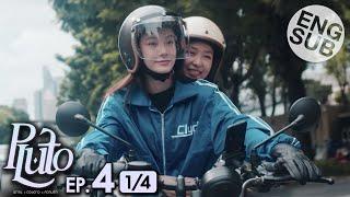 [Eng Sub] Pluto นิทาน ดวงดาว ความรัก | EP.4 [1/4]