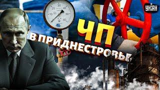 Конец Приднестровья. Москва официально кинула Тирасполь. ЧП в ПМР: Кишинев и Киев предложили помощь