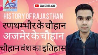 राजस्थान का इतिहास | Rajasthan History | For All Completion Exam | Azim sir