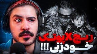 PutaK x Lil Puti Rich - Dark Web (Reaction) | چه خبره اینجا ؟