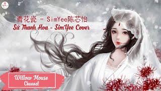 Sứ Thanh Hoa (青花瓷) -   SimYee陈芯怡 (Trần Tâm Di) Cover Tiếng Quảng Đông trên TikTok [Full]