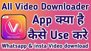 HD Video Downloader App kaise use kare || How to use HD Video Downloader || HD Video Downloader App