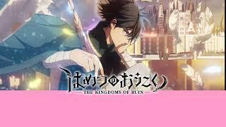 OP Hametsu no Oukoku - Kieru Made by Hana Hope (The Kingdom Of Ruin) Romaji Lyrics