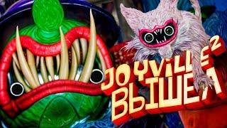 Joyville 2 ПОЛНОЕ Прохождение на Русском