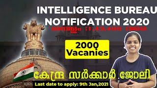 Intelligence Bureau Recruitment 2020 2021| IB ACIO RECRUITMENT 2020 | IB Notification 2020 Malayalam
