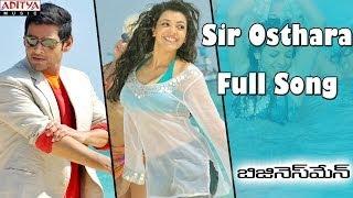 Sir Osthara Full Song || Businessman Movie || Mahesh Babu, Kajal