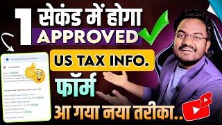 How to Submit US Tax Information Form in Google Adsense 2023 || Adsense New US Tax From Kaise Bhare