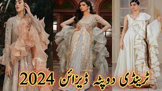 Ruffle Duppta design 2024 || 2024 duppta design ideas|| trendy duppta design | komalFashionideas