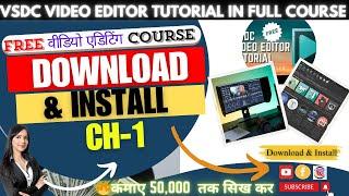  How To Download And Install VSDC Free Video Editor  Windows 10/8/7 (2024)| Vsdc Download kese kare