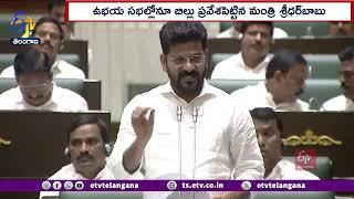 Skill University Bill Approved Assembly | స్కిల్ యూనివర్సిటీ బిల్లు ఆమోదించిన అసెంబ్లీ & మండలి